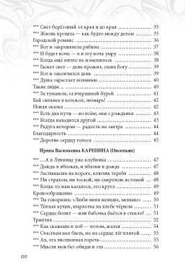 Русского слова звучанье…